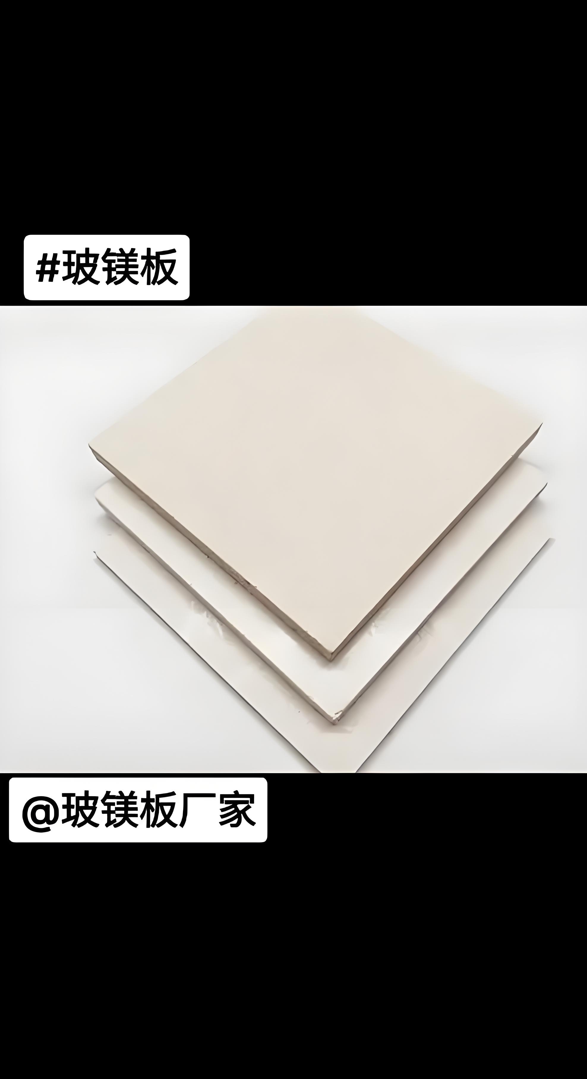 巴中玻镁板